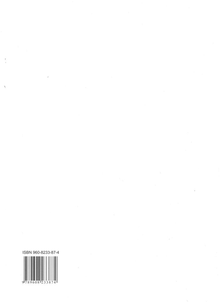 DEUTSCH IM NU KURSBUCH 2