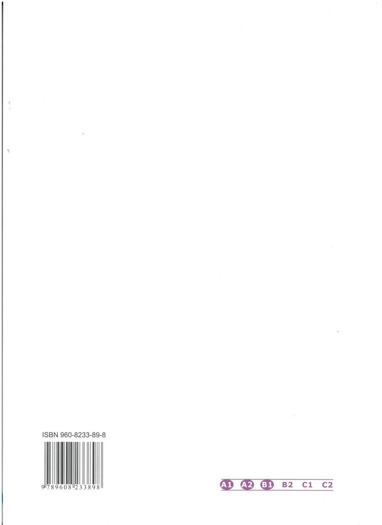 DEUTSCH IM NU ARBEITSBUCH 2