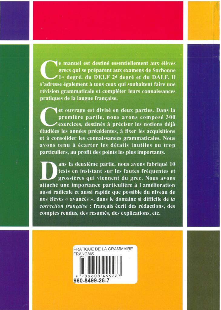 PRATIQUE DE LA GRAMMAIRE FRANCAIS 2