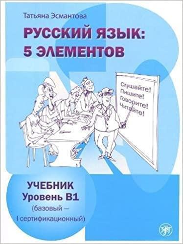 RUSSKIJ JAZYK: 5 ELEMENTOV B1 1