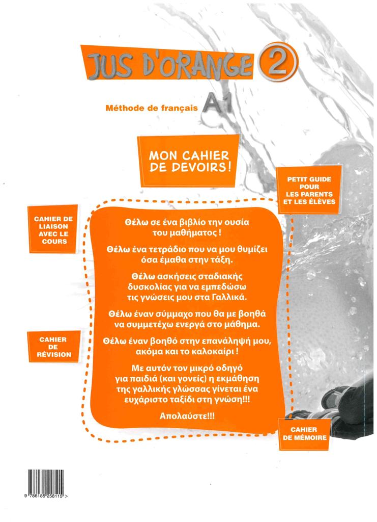 JUS D' ORANGE 2 (Α1.2) MON CAHIER DE DEVOIRS 2