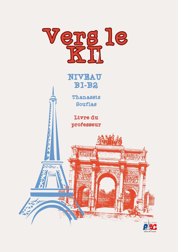 VERS LE ΚΠΓ B1-B2 LIVRE DU PROFESSEUR (AUDIO TELECHARGEABLE) 1