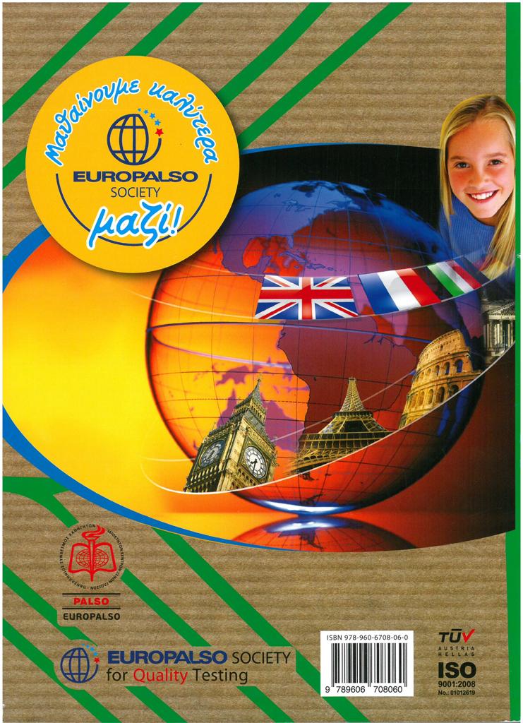 EUROPALSO BEGINNERS A 2018 2