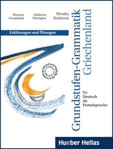 GRUNDSTUFEN-GRAMMATIK GRIECHENLAND