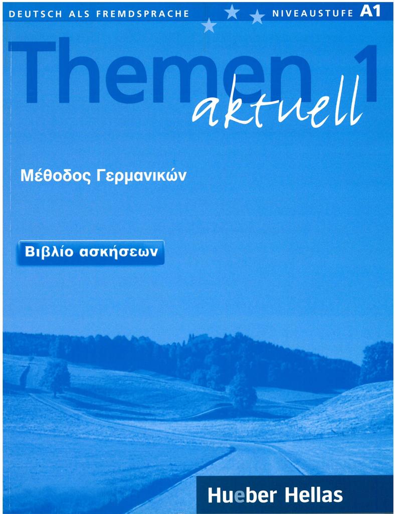 THEMEN AKTUELL 1 ΑΣΚΗΣΕΩΝ 1