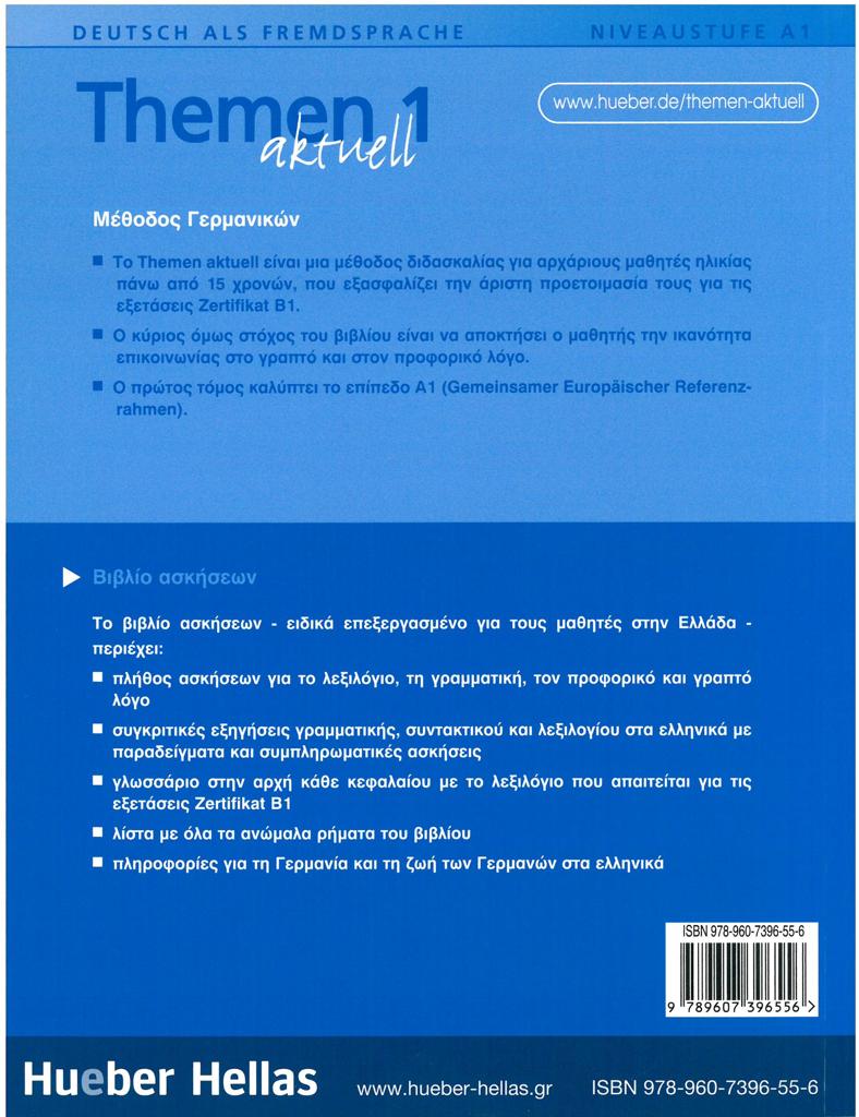 THEMEN AKTUELL 1 ΑΣΚΗΣΕΩΝ 2