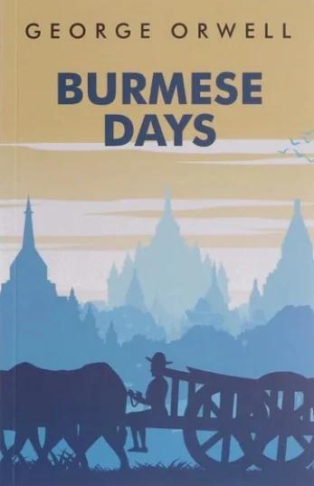 GEORGE ORWELL: BURMESE DAYS