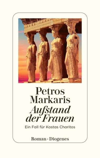 AUFSTAND DER FRAUEN - Η ΕΞΕΓΕΡΣΗ ΤΩΝ ΚΑΡΥΑΤΙΔΩΝ