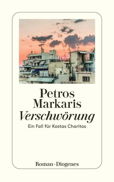 VERSCHWÖRUNG - ΤΟ ΚΙΝΗΜΑ ΤΗΣ ΑΥΤΟΚΤΟΝΙΑΣ