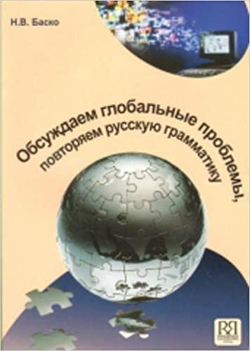 OBSUZHDAEM GLOBAL'NYE PROBLEMY (DISCUSSING GLOBAL PROBLEMS)