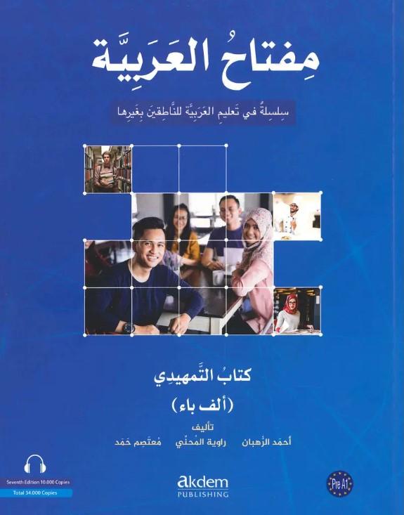 MIFTAH AL-ARABIYYA – STARTER