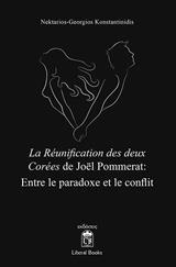 LA RÉUNIFICATION DES DEUX CORÉES DE JOËL POMMERAT