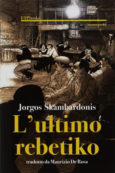 L' ULTIMO REBETIKO COPERTINA FLESSIBLE