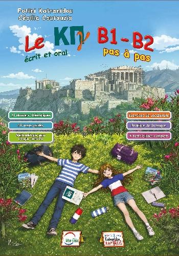 LE ΚΠΓ B1-B2 PAS A PAS ELEVE