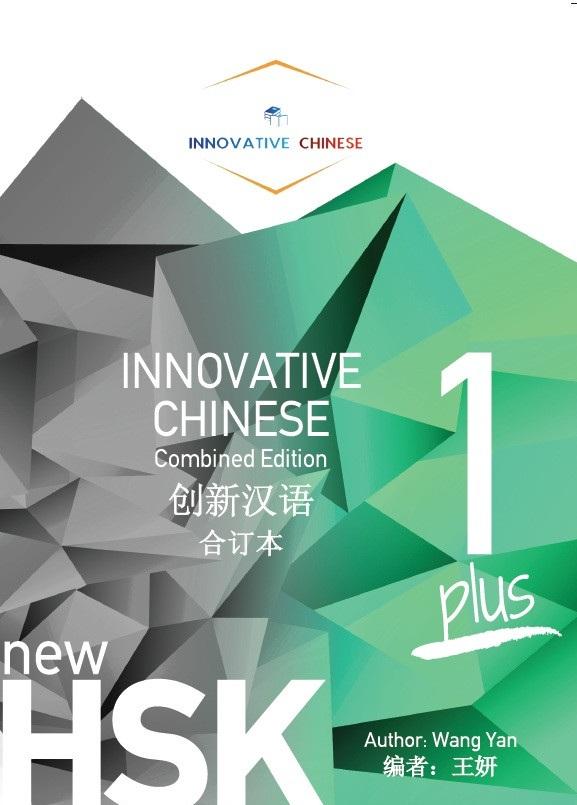 INNOVATIVE CHINESE COMBINED EDITION 1 PLUS