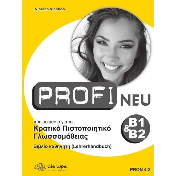 PROFI NEU ΚΑΘΗΓΗΤΗ ΚΡΑΤΙΚΟ ΠΙΣΤΟΠΟΙΗΤΙΚΟ ΓΛΩΣΣΟΜΑΘΕΙΑΣ B1 & B2 ΒΙΒΛΙΟ