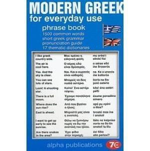 MODERN GREEK FOR EVERYDAY USE